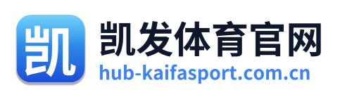 凯发体育官网